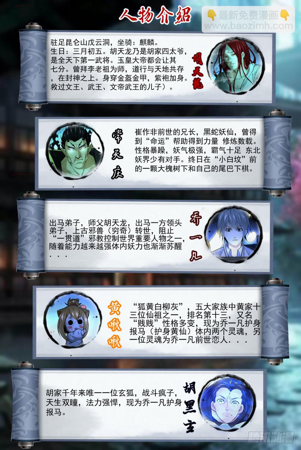 57,妖卵，妖人暴动，出马出击10