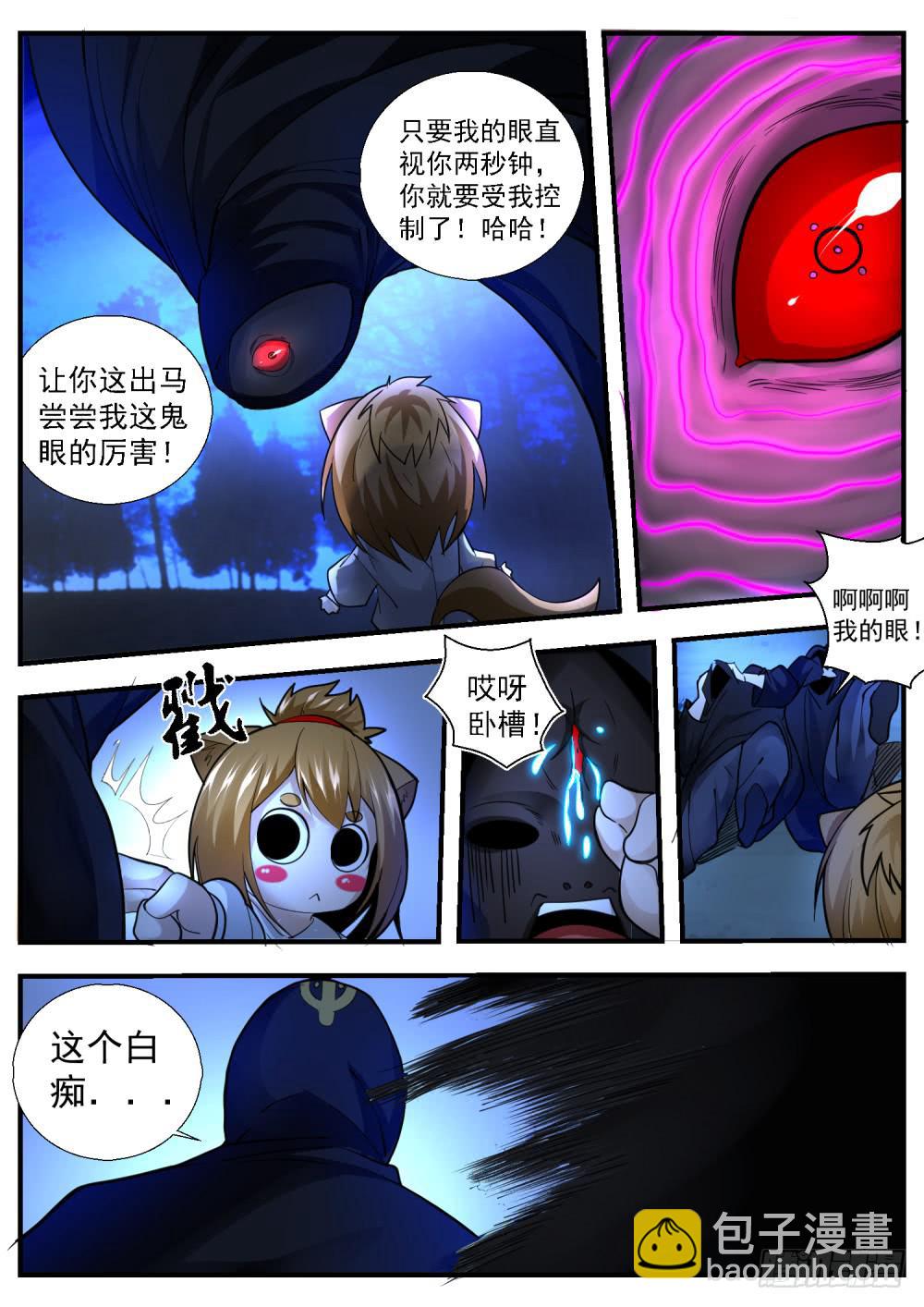 58 老子本来就是仙儿3