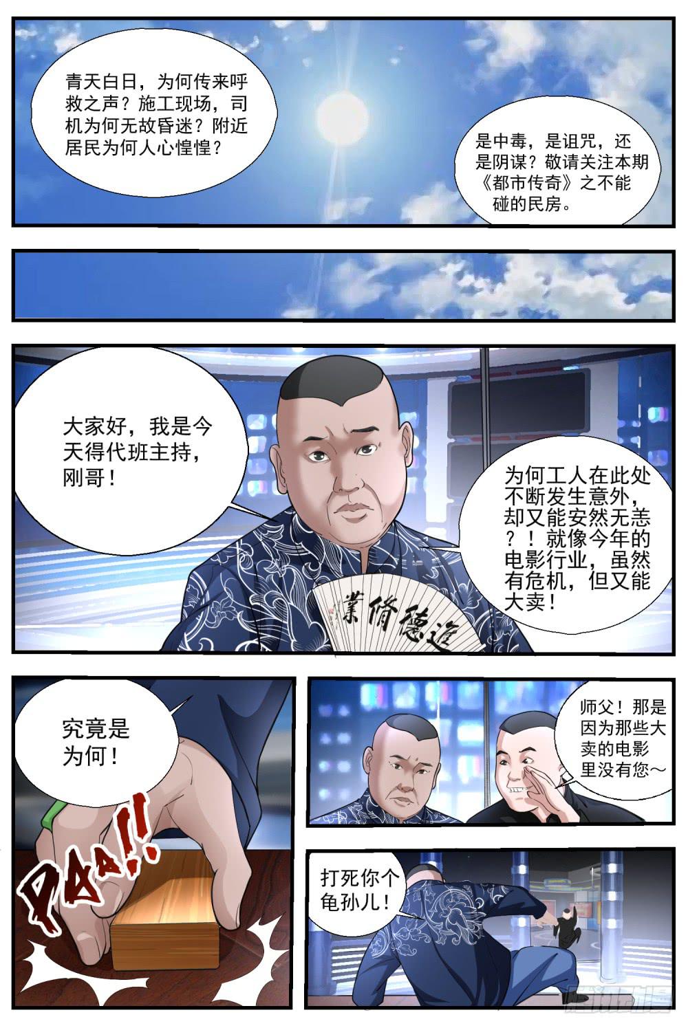 63，你们到底来干嘛？0