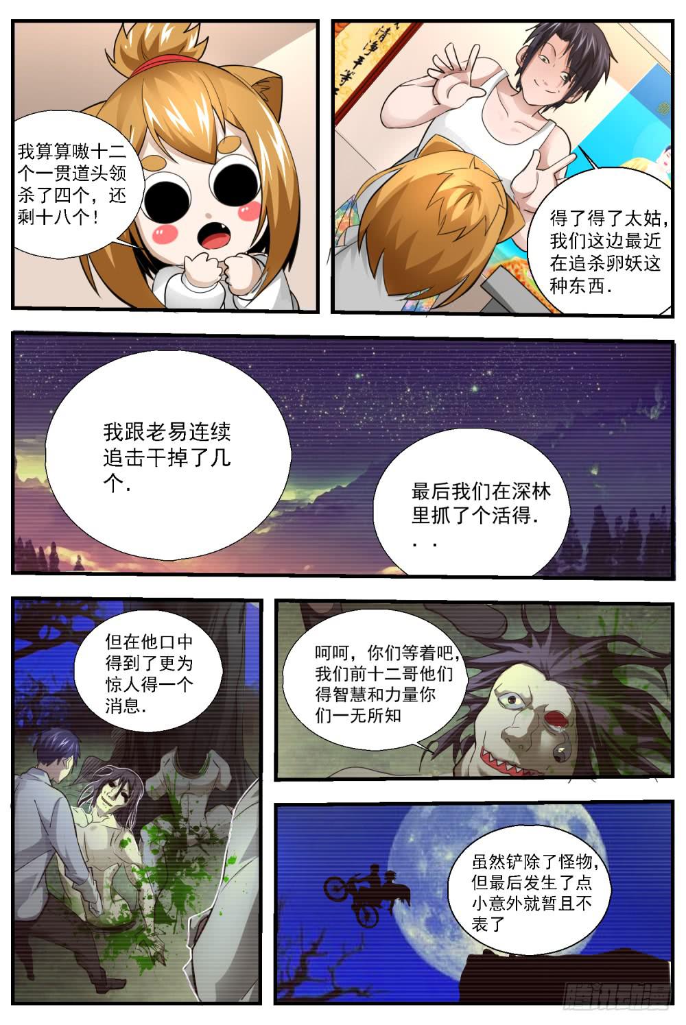 63，你们到底来干嘛？6