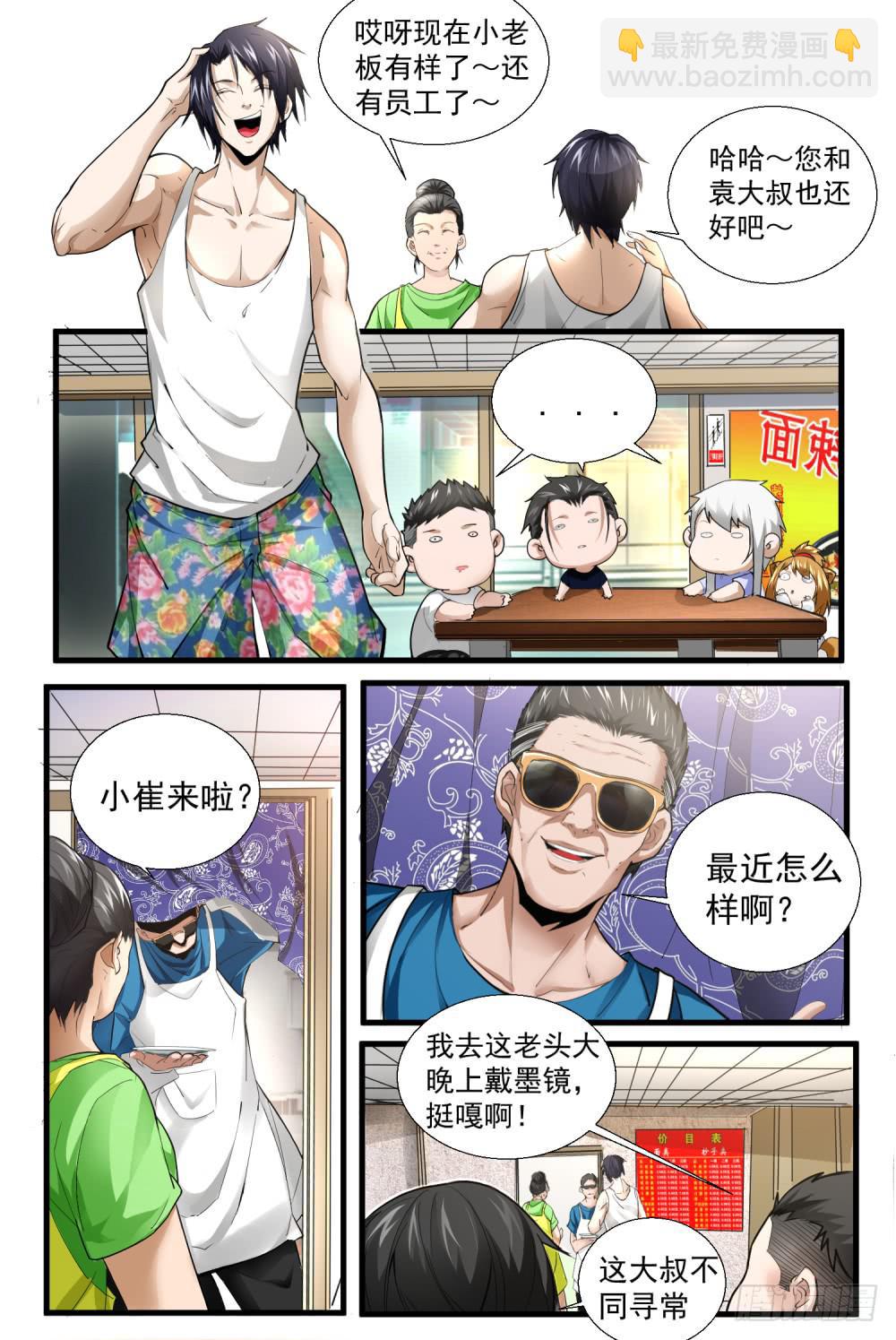 65 确定不吃？1