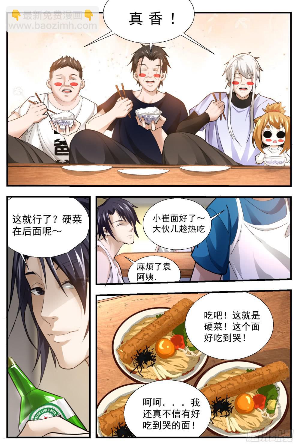 65 确定不吃？4
