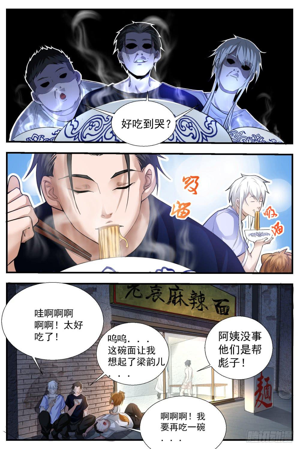 65 确定不吃？5