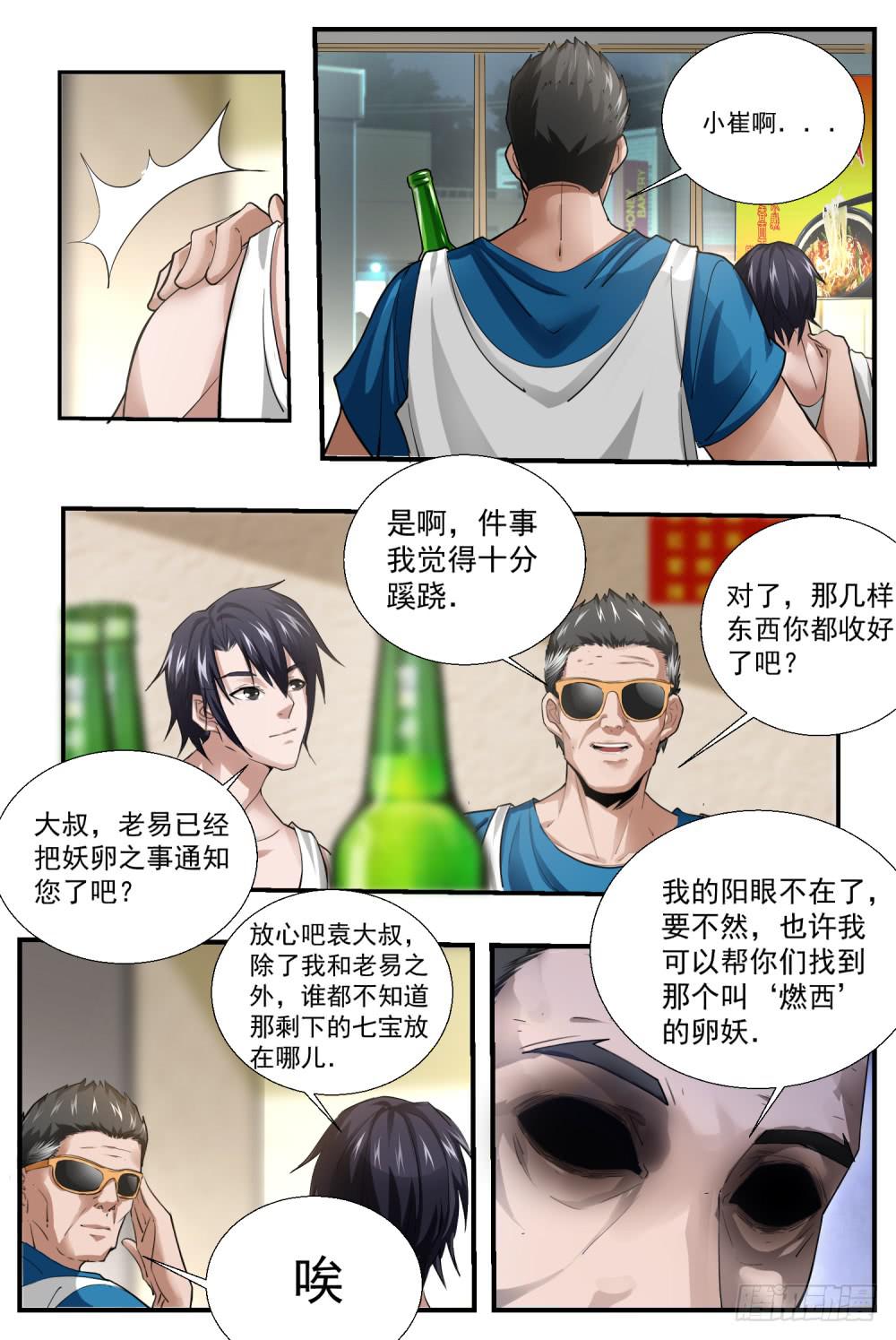 65 确定不吃？6