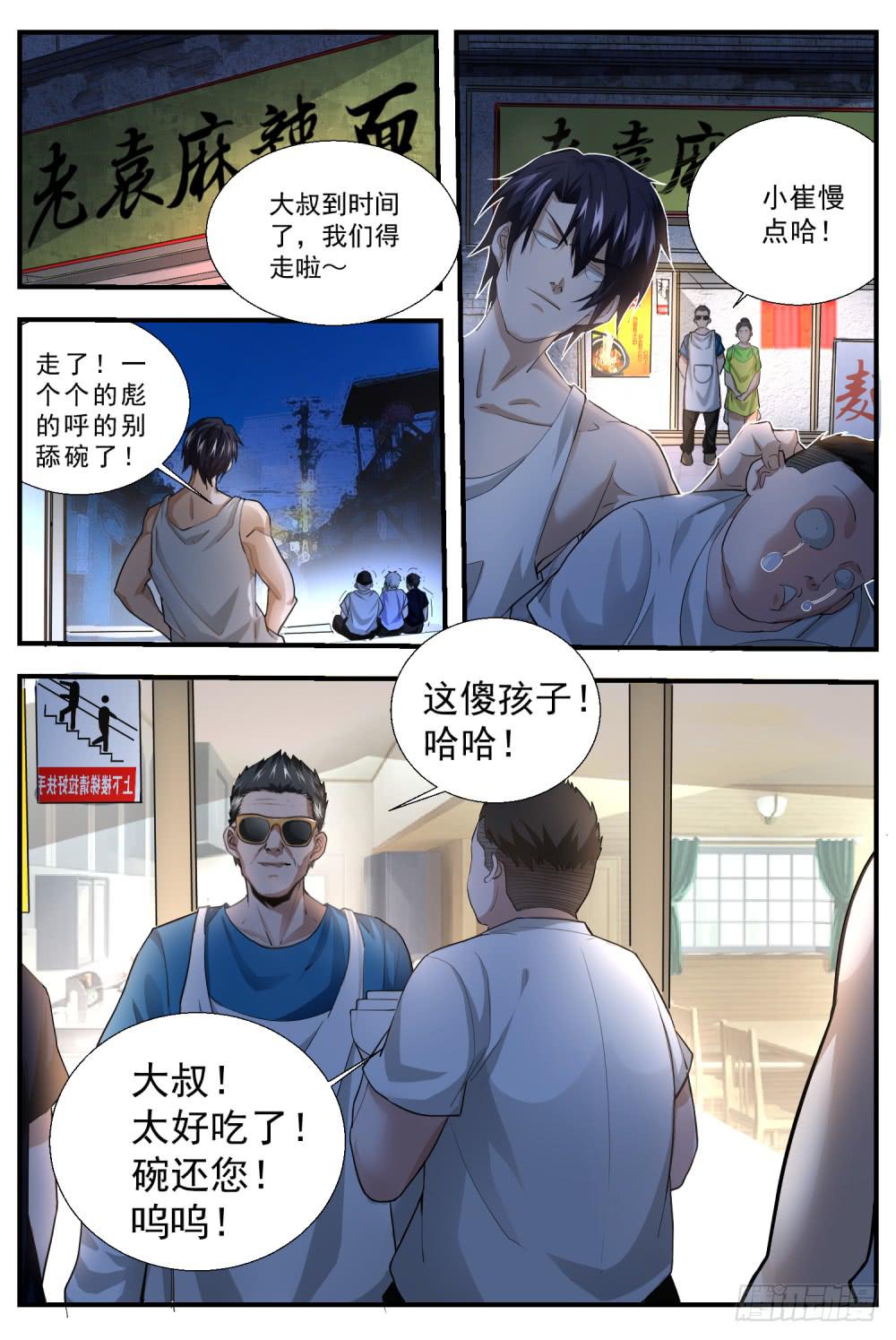 65 确定不吃？7