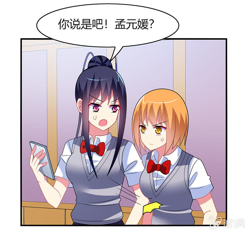 第51话：最好的学生居然早恋10