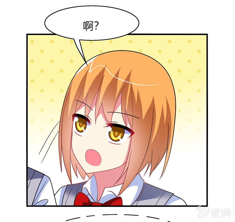 第51话：最好的学生居然早恋11