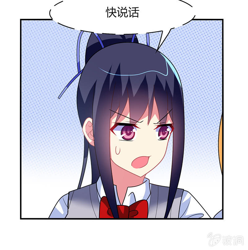 第51话：最好的学生居然早恋12