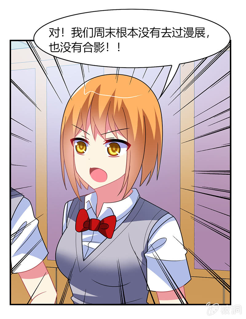 第51话：最好的学生居然早恋13