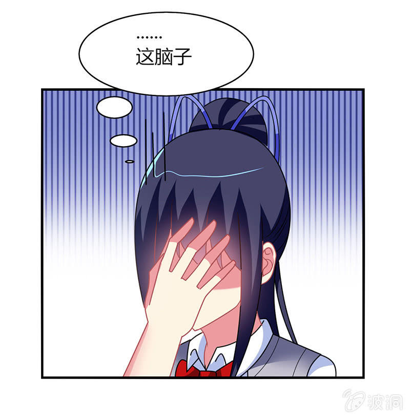第51话：最好的学生居然早恋14