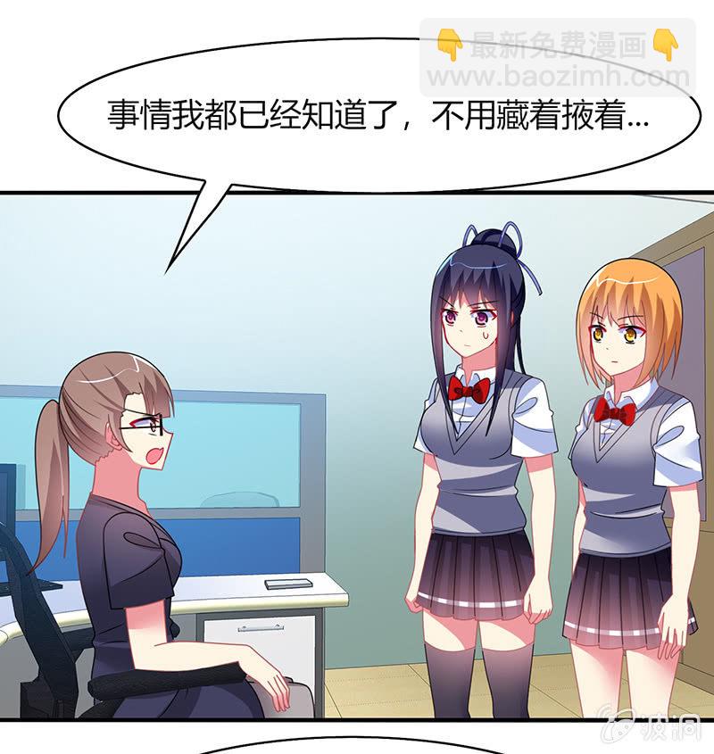 第51话：最好的学生居然早恋16