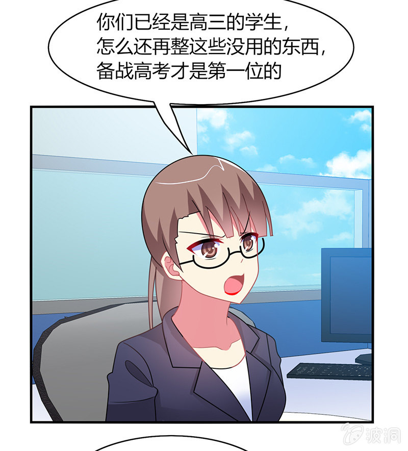 第51话：最好的学生居然早恋17