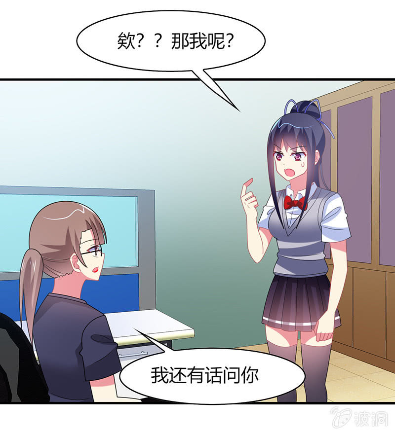第51话：最好的学生居然早恋21
