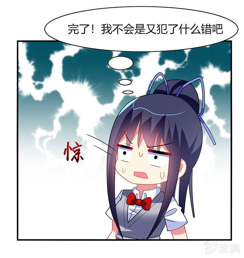 第51话：最好的学生居然早恋22