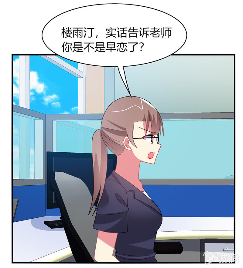 第51话：最好的学生居然早恋24