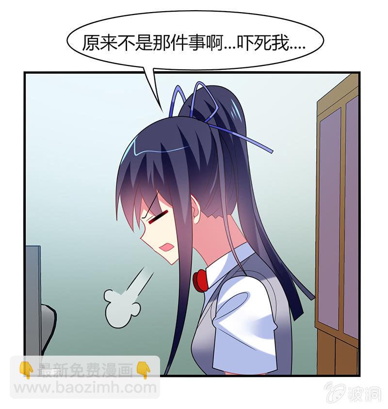 第51话：最好的学生居然早恋25