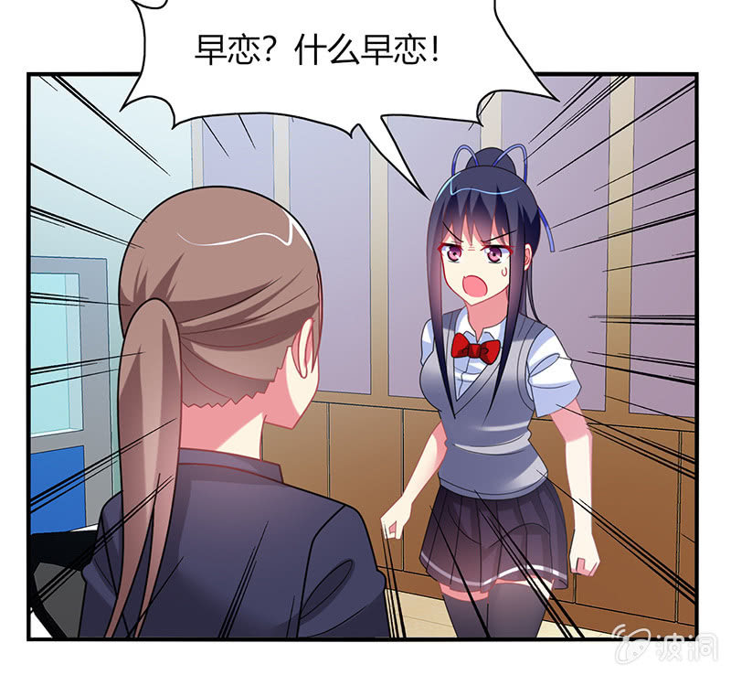 第51话：最好的学生居然早恋27
