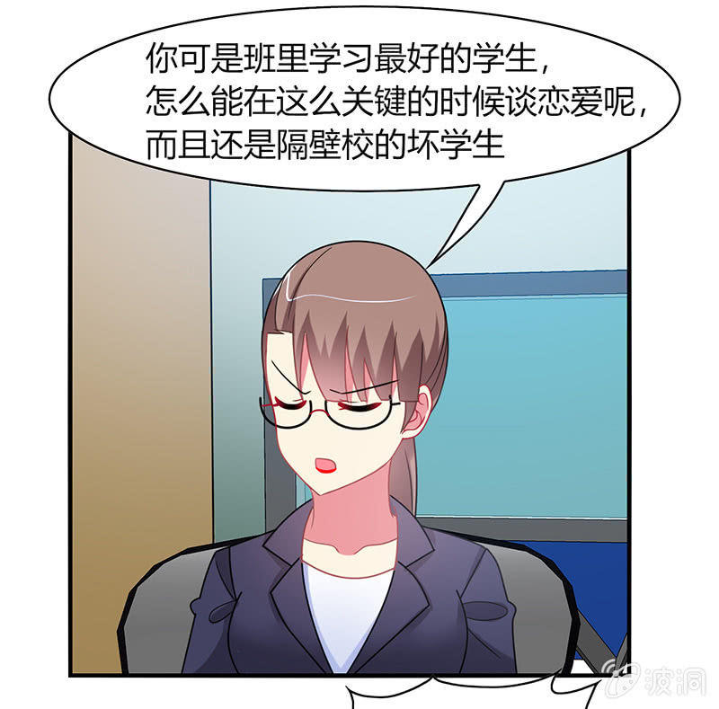 第51话：最好的学生居然早恋28