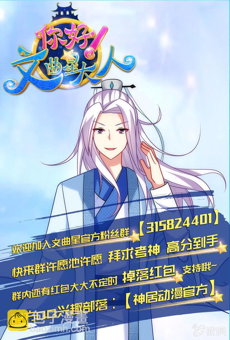 第51话：最好的学生居然早恋32