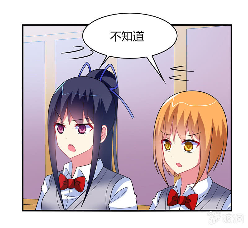 第51话：最好的学生居然早恋4