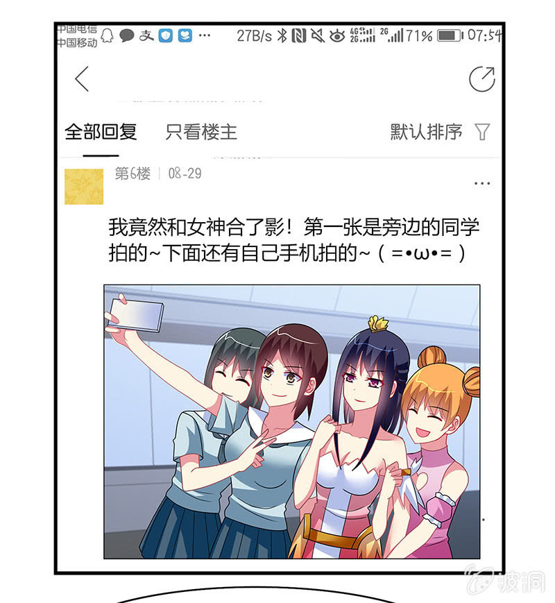 第51话：最好的学生居然早恋7