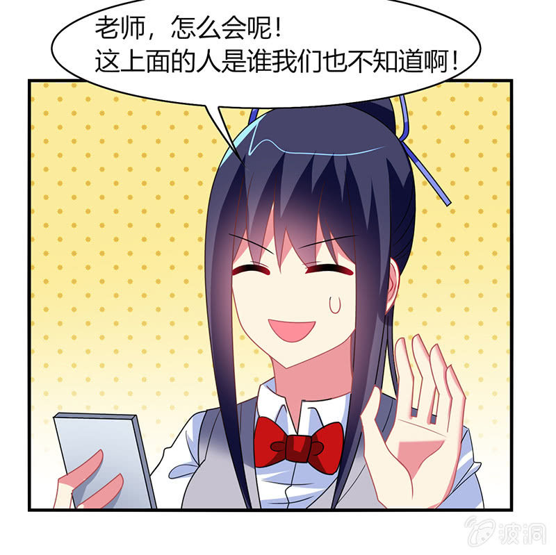 第51话：最好的学生居然早恋9