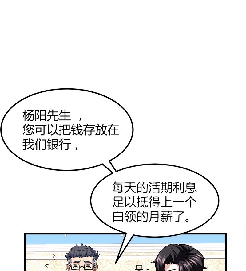 第6话 这么多？1