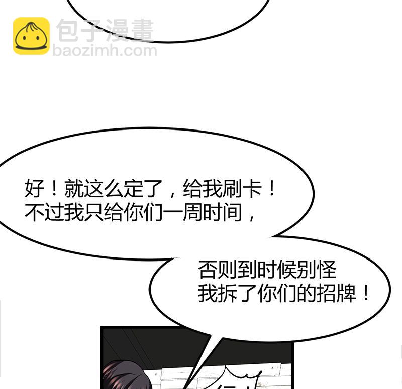第6话 这么多？104