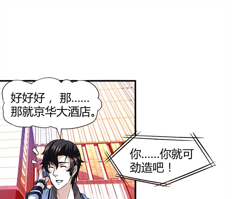 第6话 这么多？110