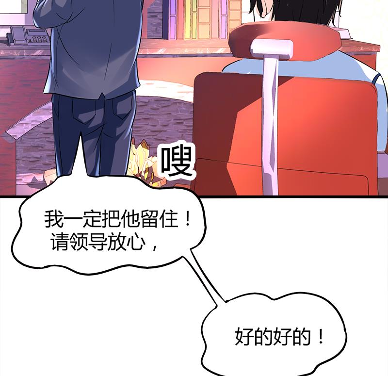 第6话 这么多？17
