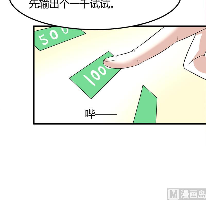 第6话 这么多？53