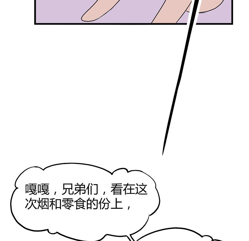 第6话 这么多？76