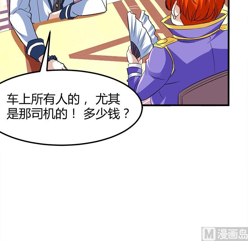 第6话 这么多？90