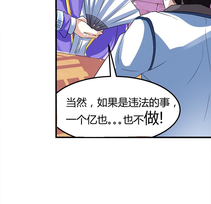 第6话 这么多？94