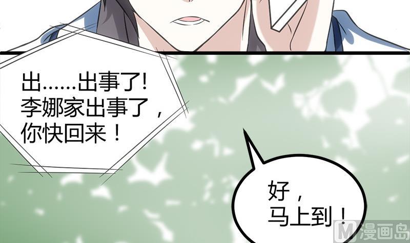 第13话 粉红色的回忆21