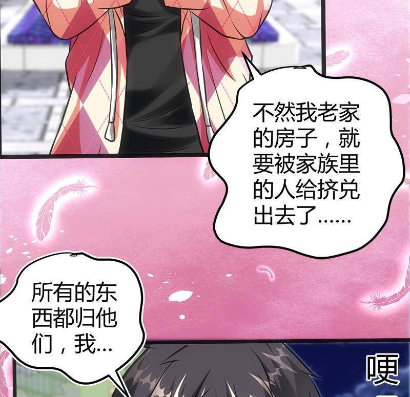 第13话 粉红色的回忆29