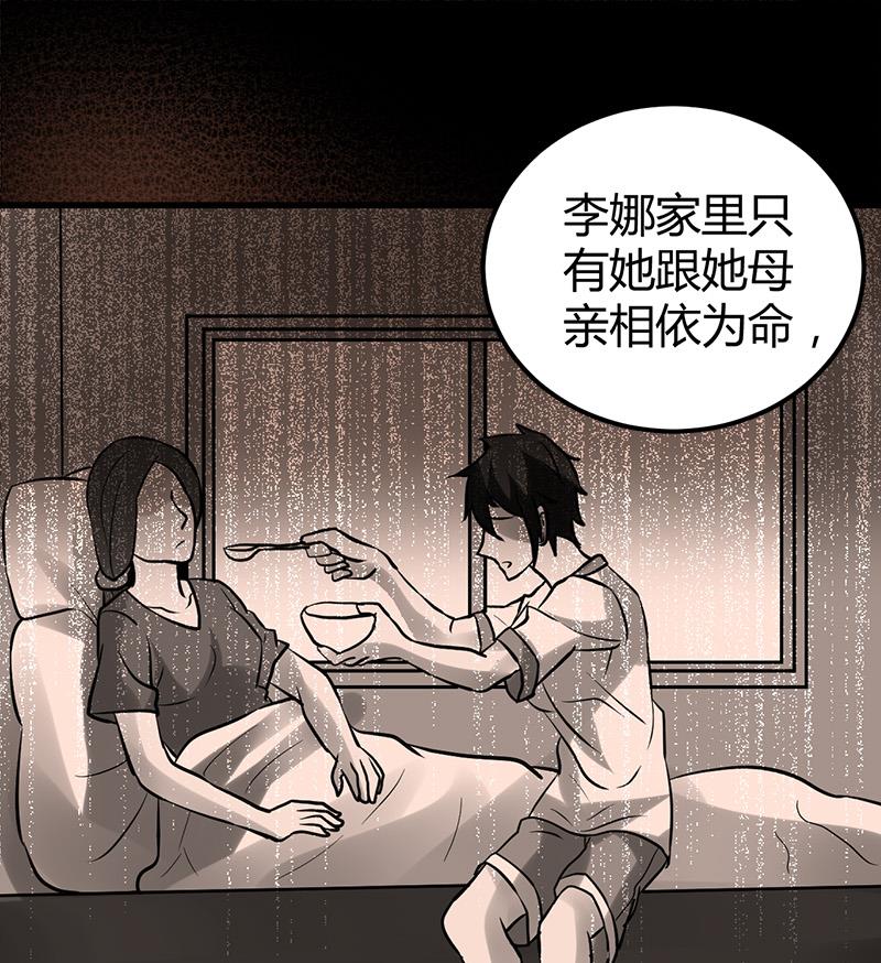 第13话 粉红色的回忆37