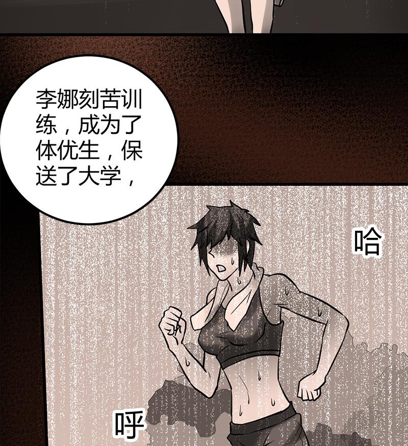 第13话 粉红色的回忆38