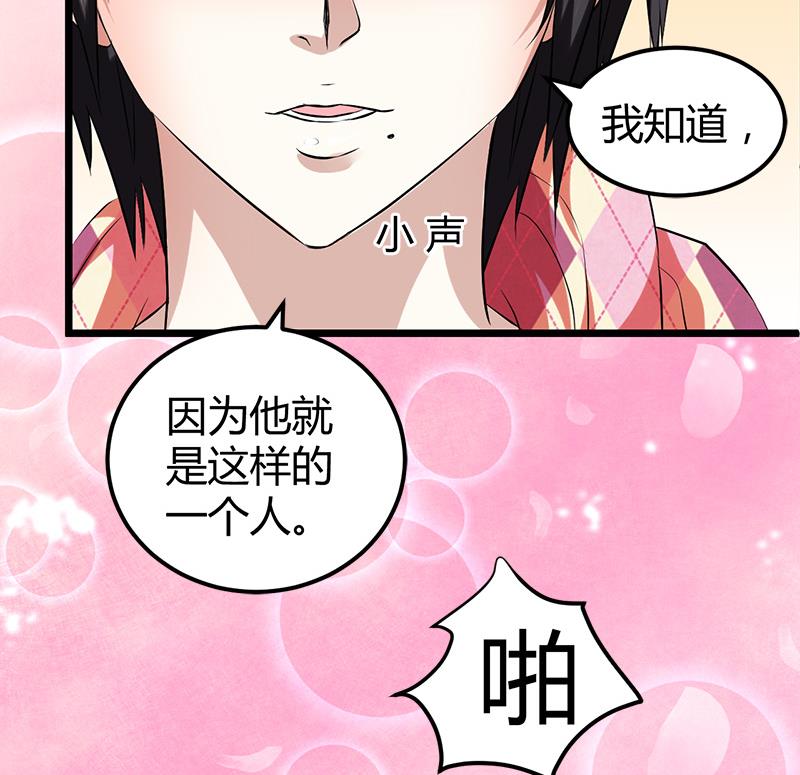 第13话 粉红色的回忆49