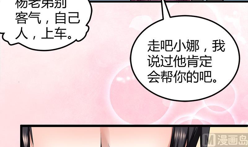 第13话 粉红色的回忆52