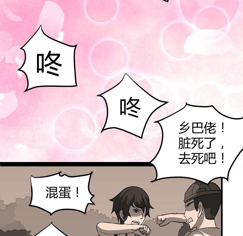 第13话 粉红色的回忆54