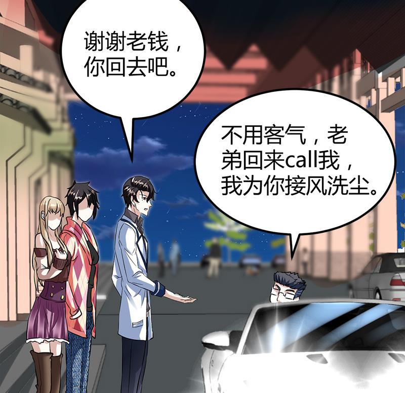 第13话 粉红色的回忆68