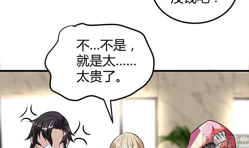 第15话 买不起衣服？21