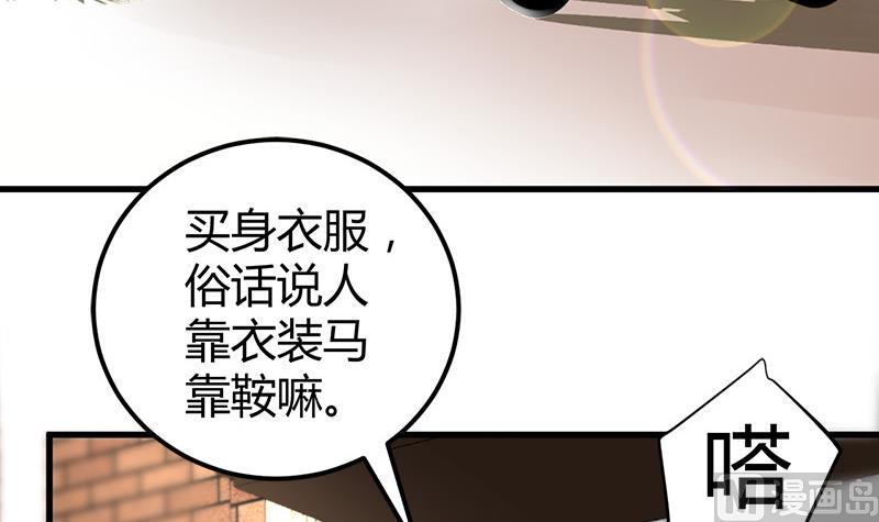 第15话 买不起衣服？3