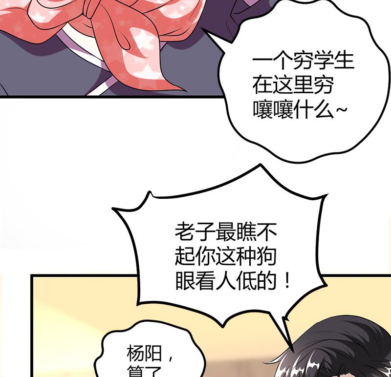 第15话 买不起衣服？41