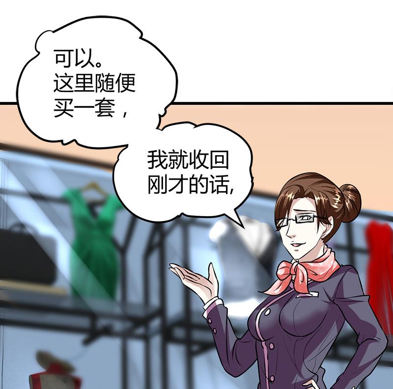 第15话 买不起衣服？43