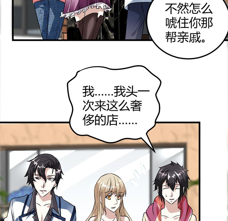 第15话 买不起衣服？5