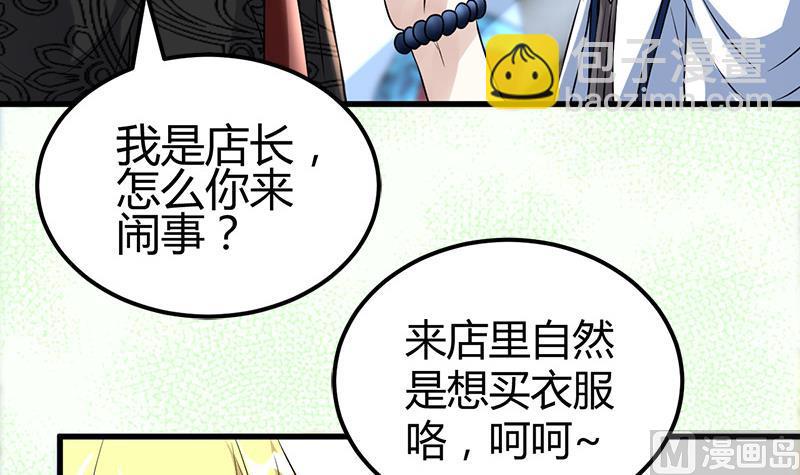 第15话 买不起衣服？58