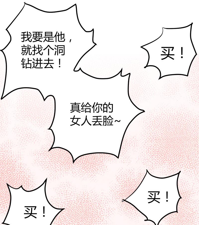 第16话 用钱甩一脸1