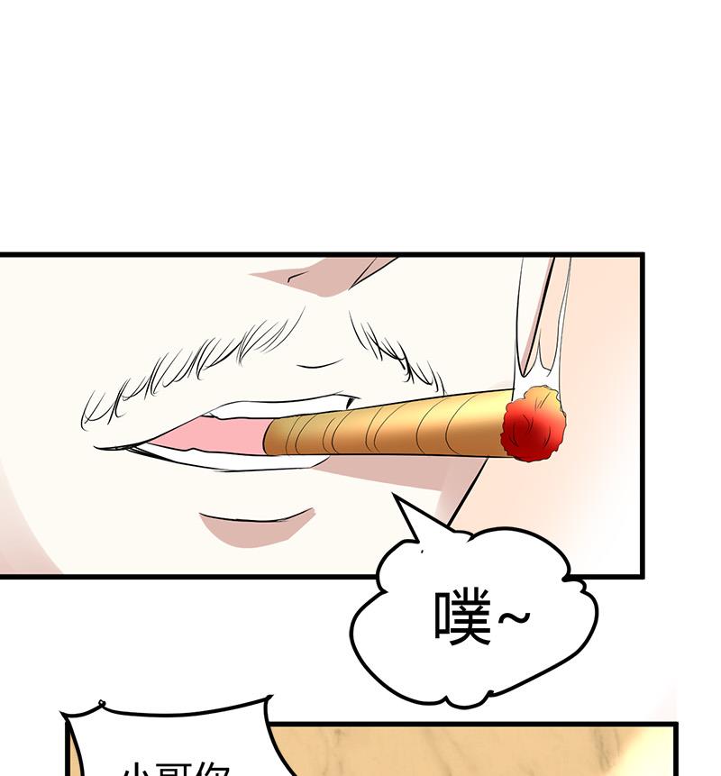 第16话 用钱甩一脸10